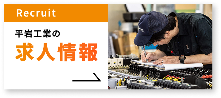 求人情報のページへ